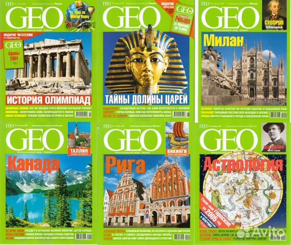 GEO журналы гео за 2004-2008 годы GEO журналы гео за 2004-2008 годы