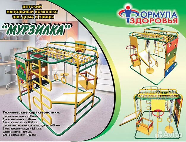 Игровой уголок
