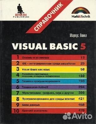 Справочник программиста персональных компьютеров типа ibm pc