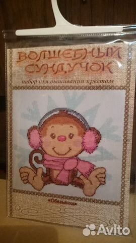 Наборы для вышивания Наборы для вышивания