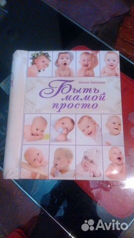 Продам книгу