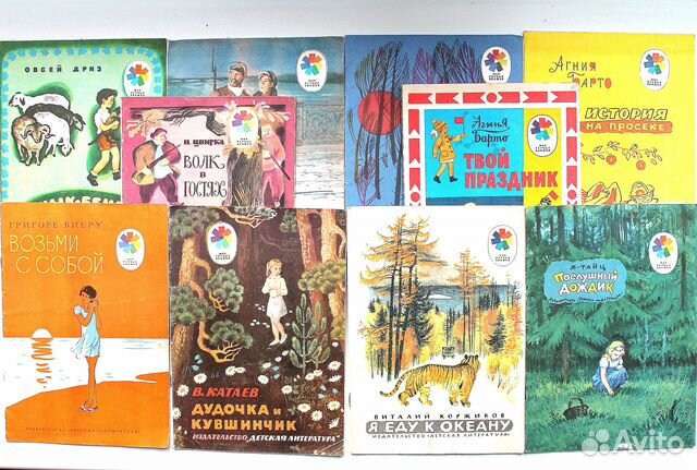 Детские книги времен СССР. Любимые серии Детские книги времен СССР. Любимые серии