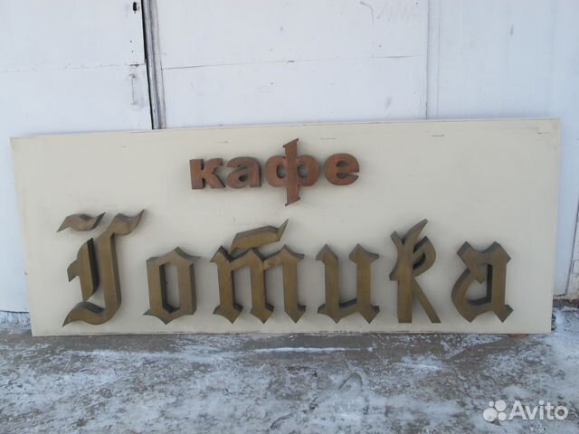 Рекламный щит кафе Рекламный щит кафе