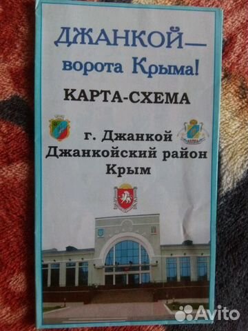 Карты