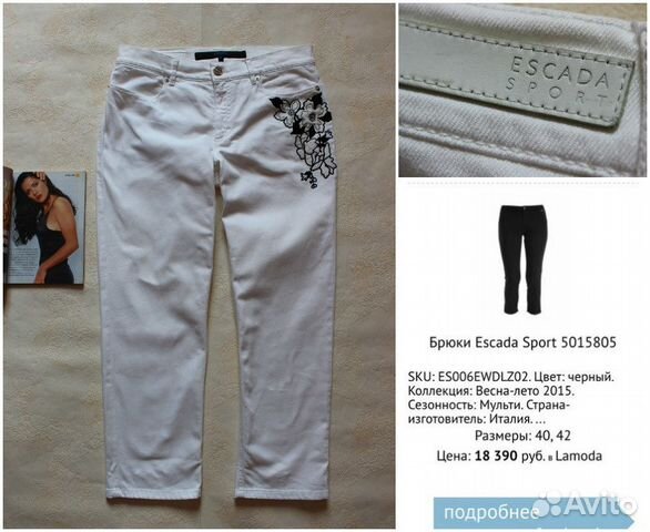 Джинсы Escada Sport, новые Джинсы Escada Sport, новые