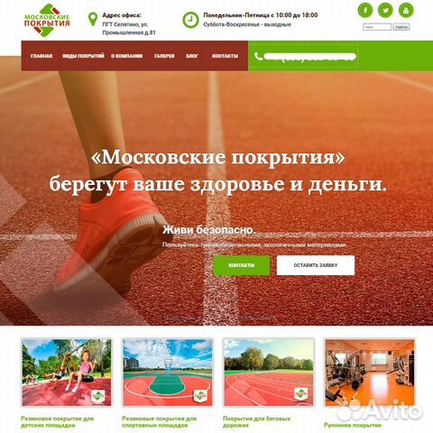 Поиск Растения Интернет Магазин В Раменском