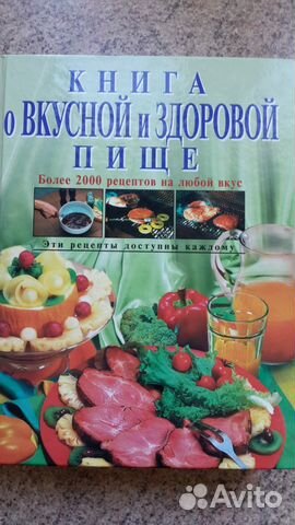 Коктейли.Книга о вкусной и здоровой е