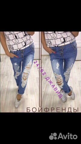 Джинсы рваные женские Джинсы рваные женские