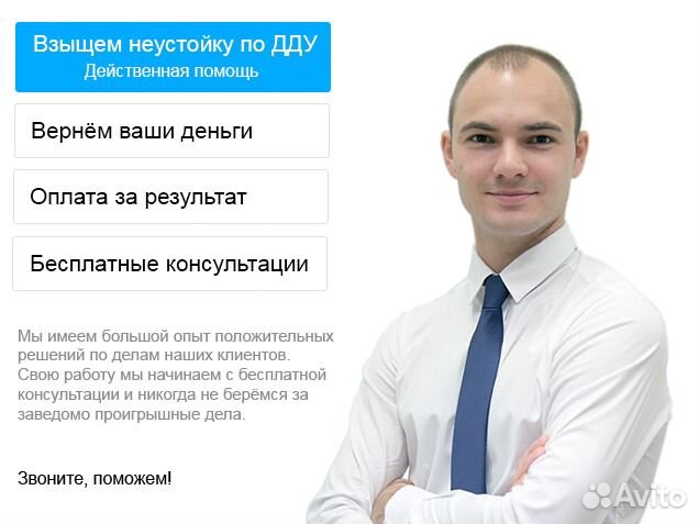 консультация юриста по договору долевого участия одна