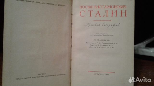 Сталин.Собрание сочинений в13 томах Сталин.Собрание сочинений в13 томах