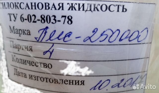 Смазка 600000. Демпферная жидкость ПМС-250000. ПМС-60000 характеристики. ПМС 250000. Смазка пт22.