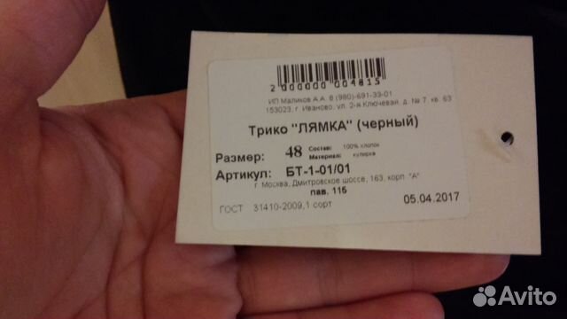 Кальсоны мужские Кальсоны мужские