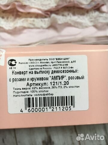 Шикарный набор на выписку. Конверт choupette для д