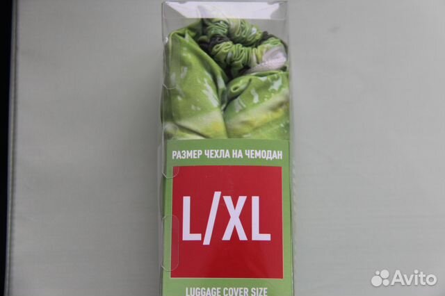 Чехол на большой чемодан Чехол на большой чемодан