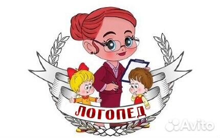 Логопед