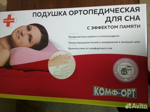 Новый ортопедический