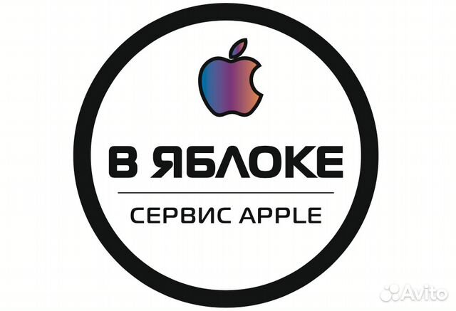 Ремонт техники Apple, Аксессуары, продажа iPhone Ремонт техники Apple, Аксессуары, продажа iPhone