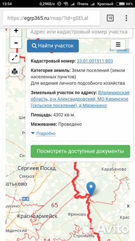 Участок 43 сот. (ИЖС) Участок 43 сот. (ИЖС)