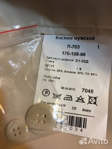 Костюм Костюм