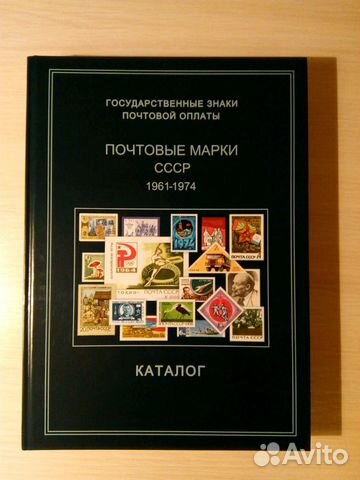 Каталоги марок, год выпуска, описание