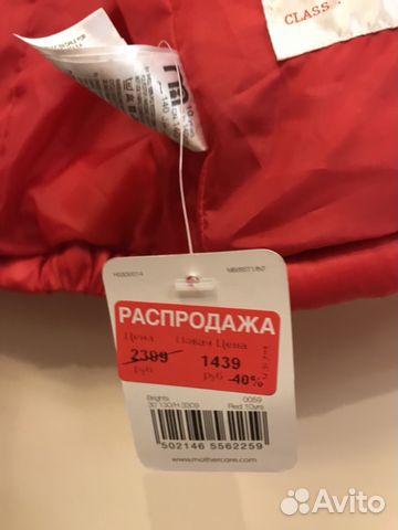 Жилетка на мальчика новая Мазекея