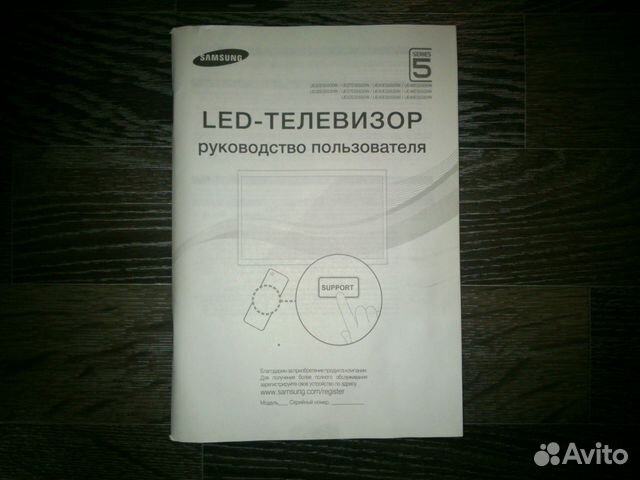 Инструкция к телевизор samsung 32 led 5000 akxru