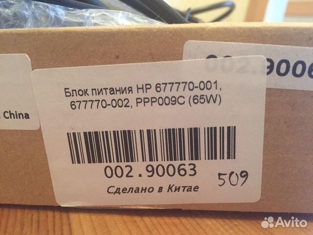 Новый Блок питания hp