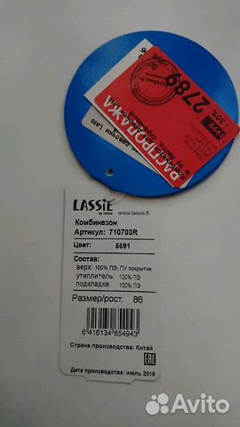 Комбинезон Lasiie р-р 86 (+6) весна-осень