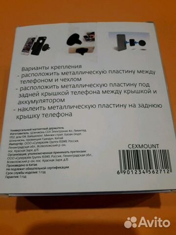 Универсальный магнитный держатель