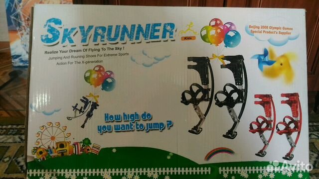 Джамперы Skyrunner Junior