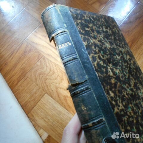 Антикварные книги ч.2 Пушкин сочинения