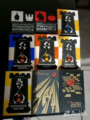 Литература по шахматам много книг