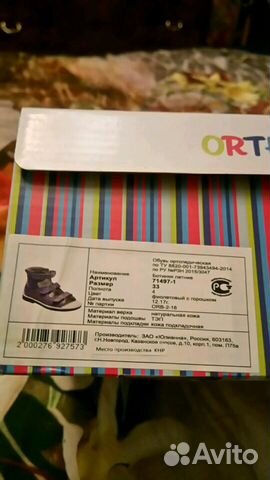 Новые Orthoboom 33р обмен Новые Orthoboom 33р обмен