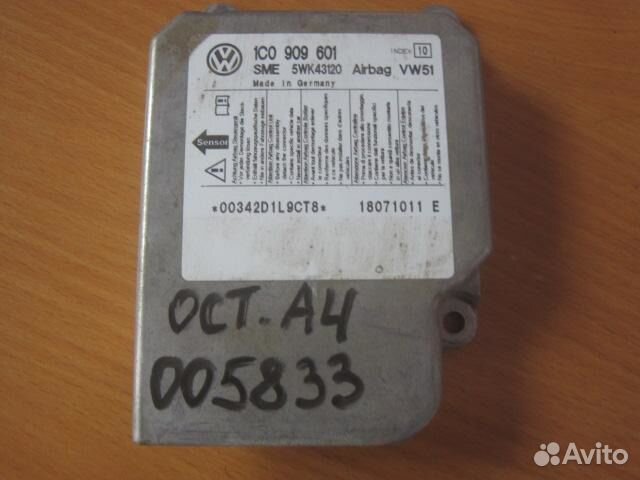 Блок управления AIR BAG skoda Octavia Блок управления AIR BAG skoda Octavia