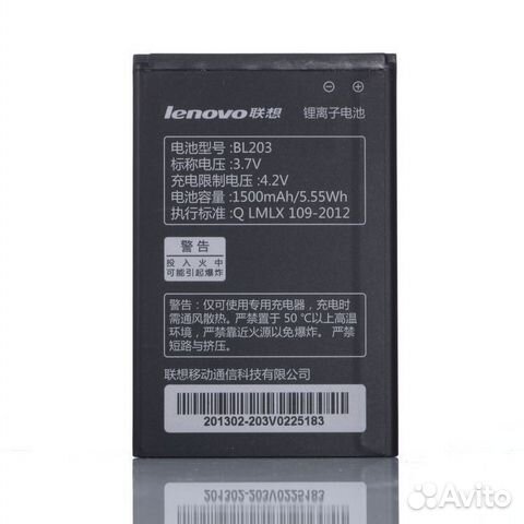 Аккумулятор BL203 для Lenovo A369 / A316i Оригинал