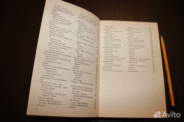 Русско-английский Медицинский словарь -разговорник
