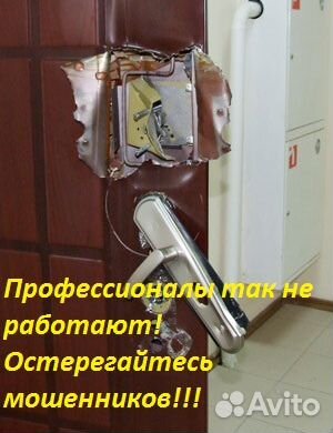 Замена замков. Вскрытие,продажа Замена замков. Вскрытие,продажа