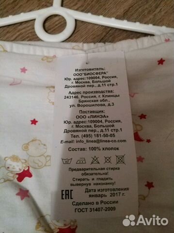 Ползунки новые с бирками
