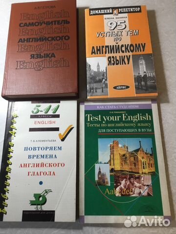 Книги, словари по английскому языку