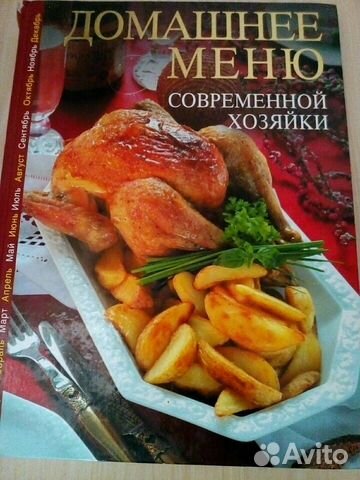 Книги по кулинарии
