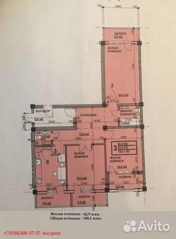 3-к квартира, 100.1 м², 2/9 эт.