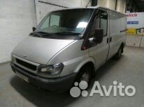 В разборе ford transit 6 2005 В разборе ford transit 6 2005