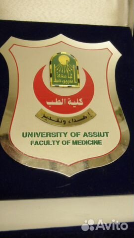 Герб университета Асьют Египет Assiut University