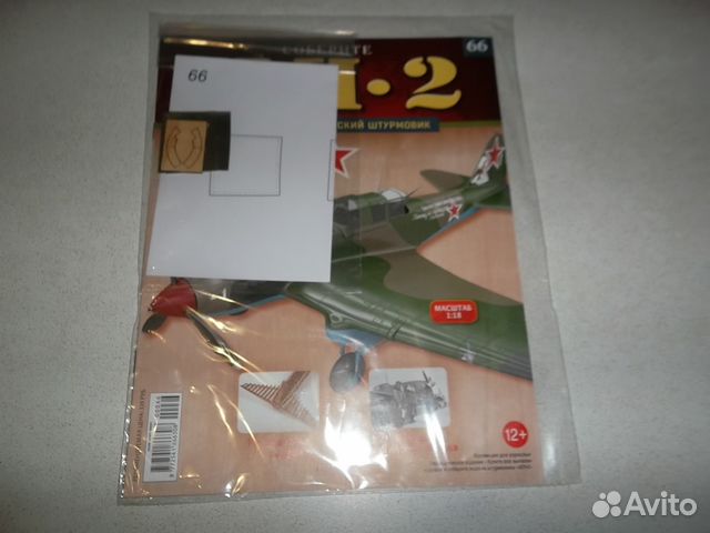 Ил-2 штурмовик