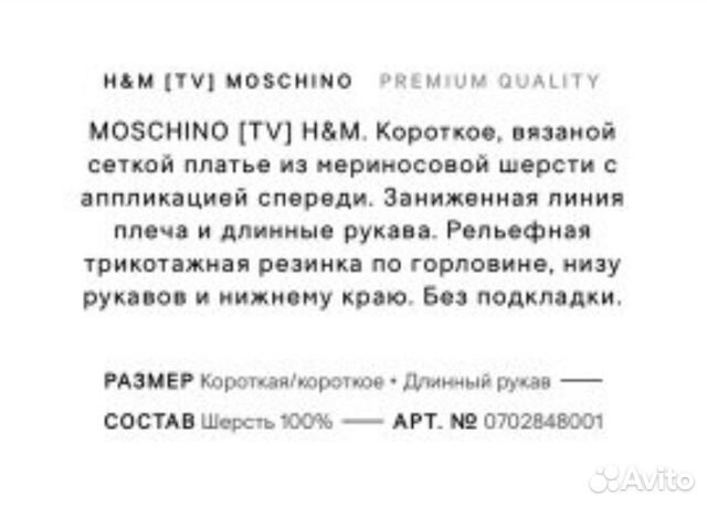 H&M Moschino оригинал новое платье H&M Moschino оригинал новое платье