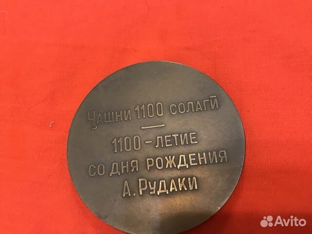 Настольные медали СССР спорт юбилейные Настольные медали СССР спорт юбилейные