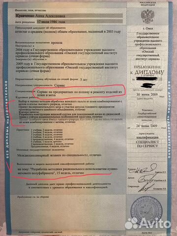 Помогу выбрать шубу, специалист по меху Помогу выбрать шубу, специалист по меху