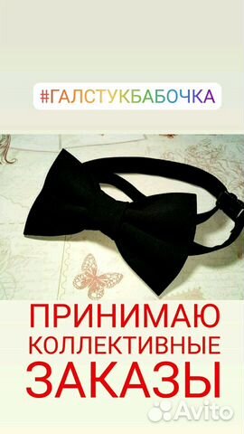 Галстук Бабочка Галстук Бабочка