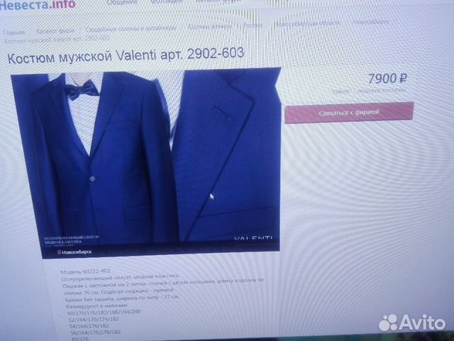 Мужской костюм valenti Мужской костюм valenti