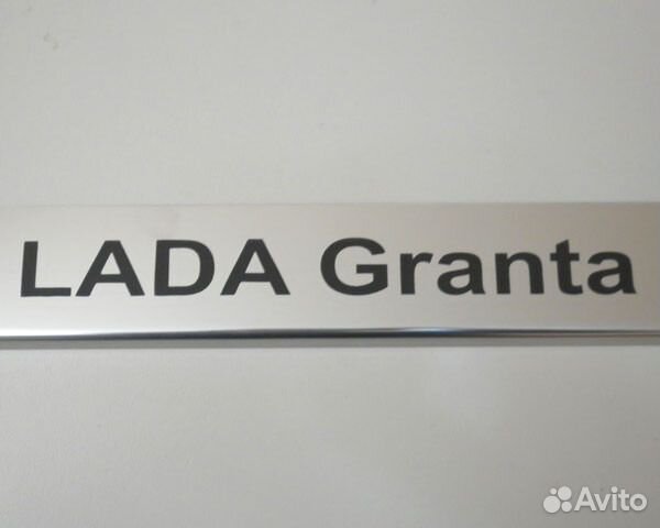 Накладки на пороги гранта лада LADA Granta Накладки на пороги гранта лада LADA Granta
